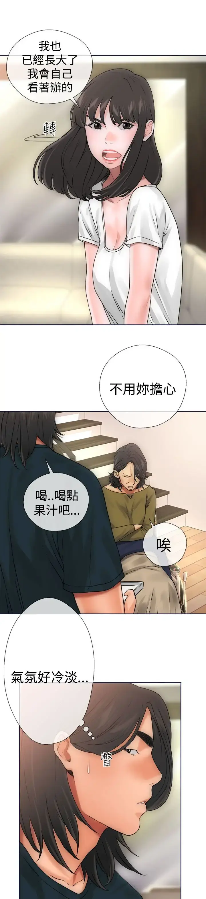 解禁 - 第9话 - page 29
