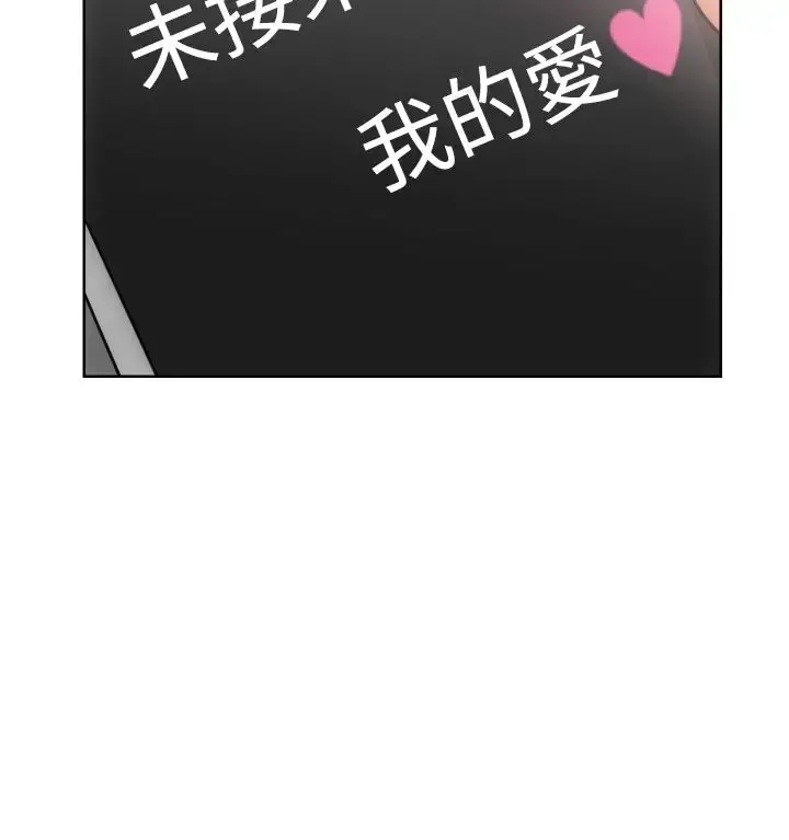 解禁 - 第5话 - page 20