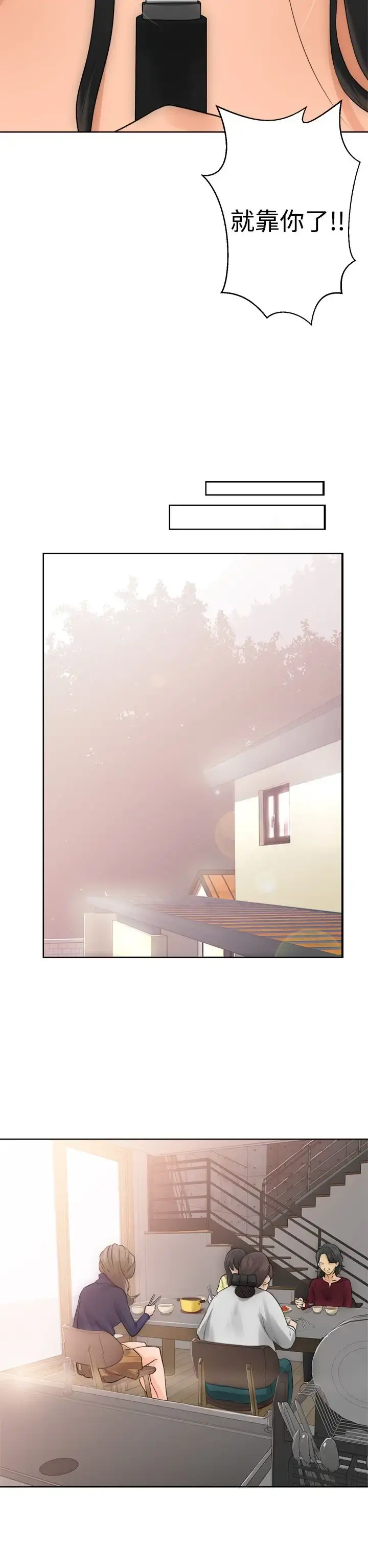 解禁 - 第5话 - page 22