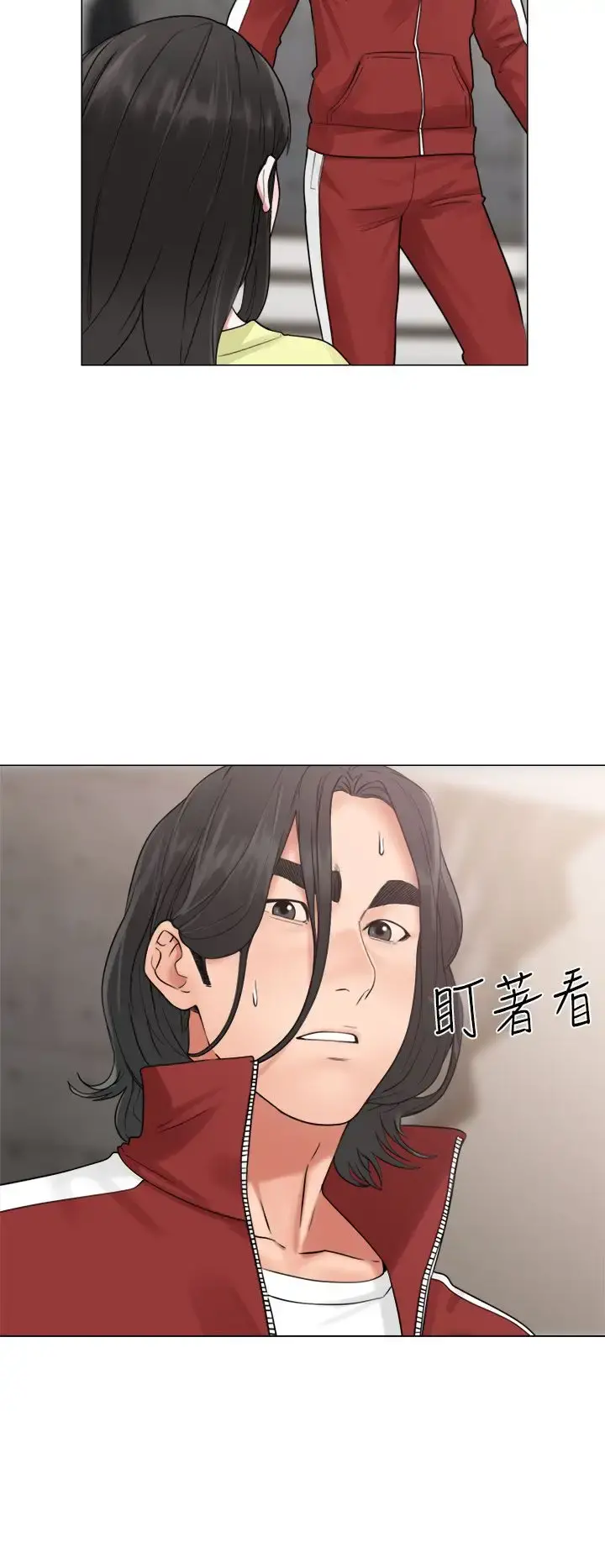 解禁 - 第20话 - page 6