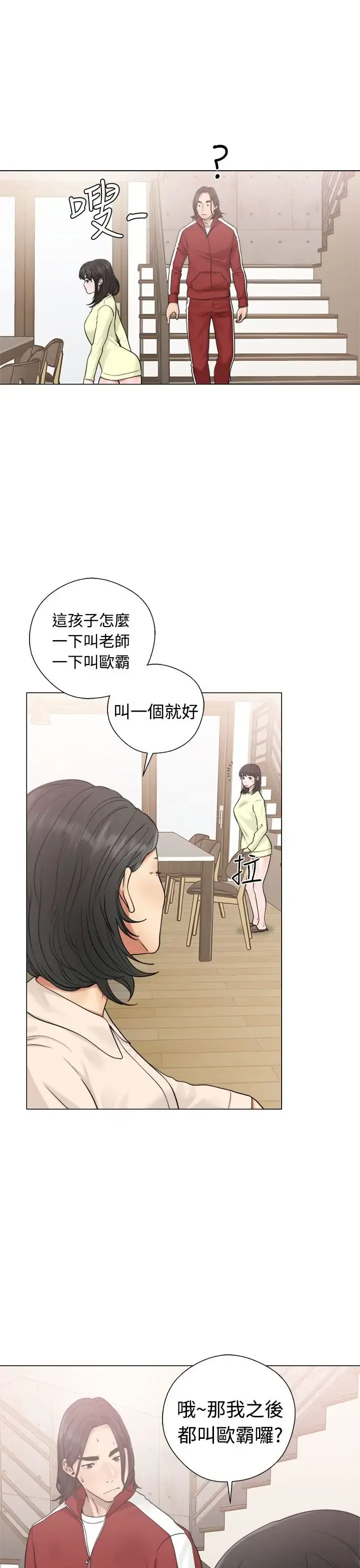解禁 - 第20话 - page 7