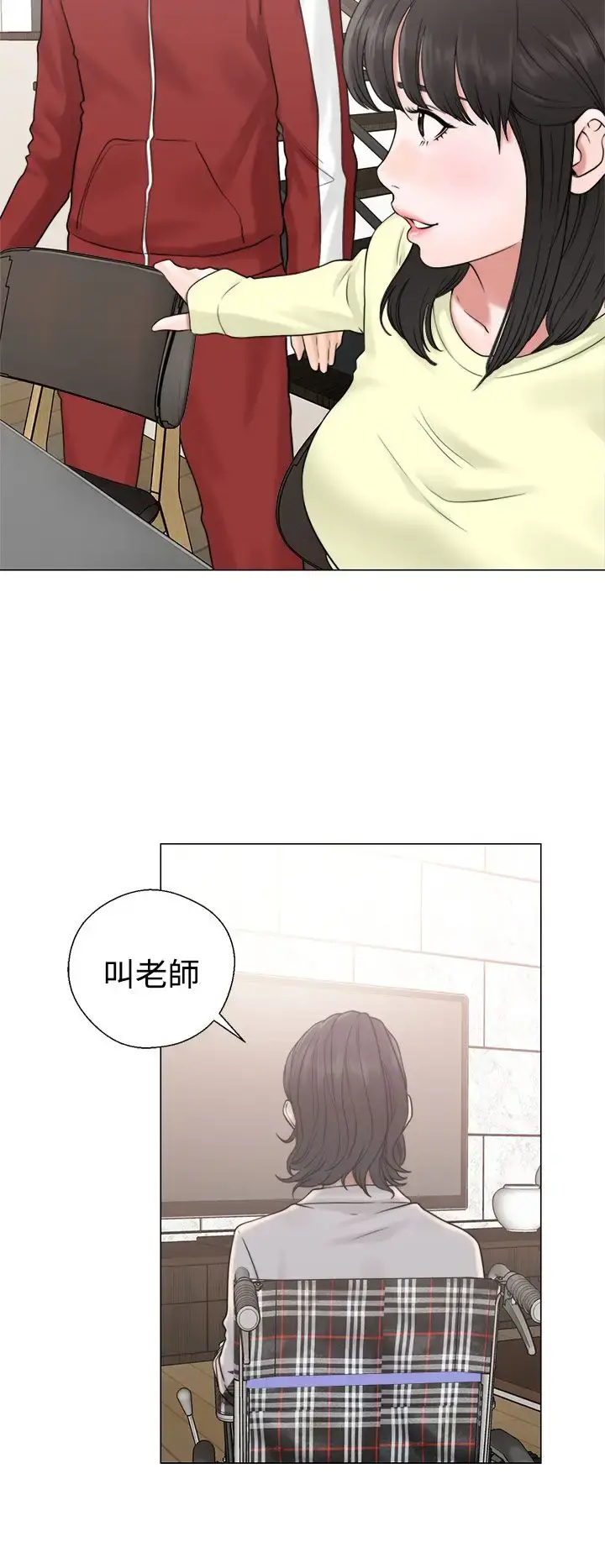 解禁 - 第20话 - page 8