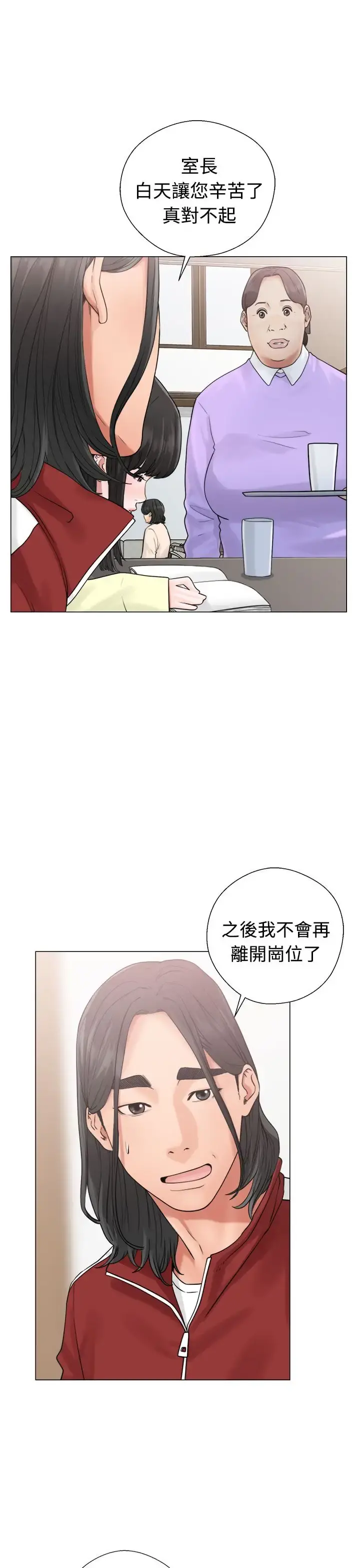 解禁 - 第20话 - page 17
