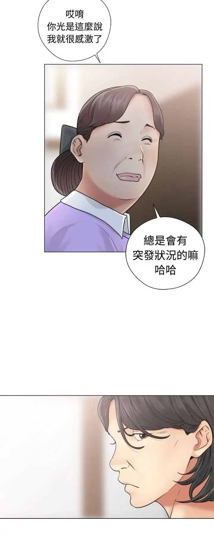 解禁 - 第20话 - page 18