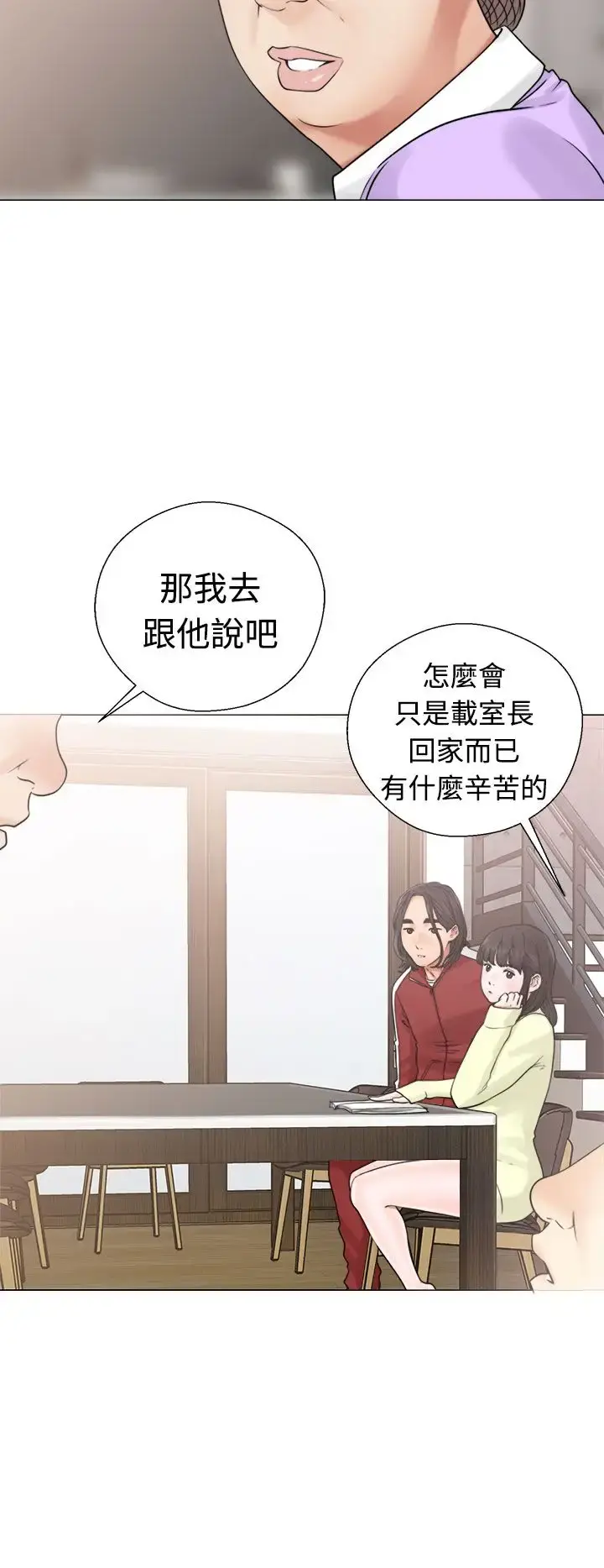 解禁 - 第20话 - page 20