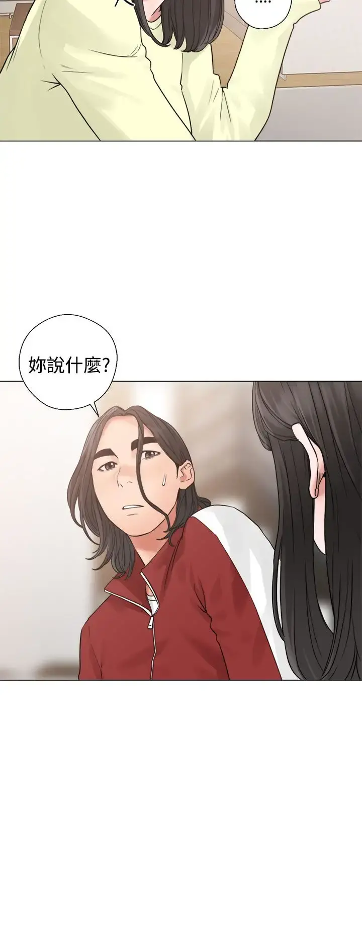 解禁 - 第20话 - page 22