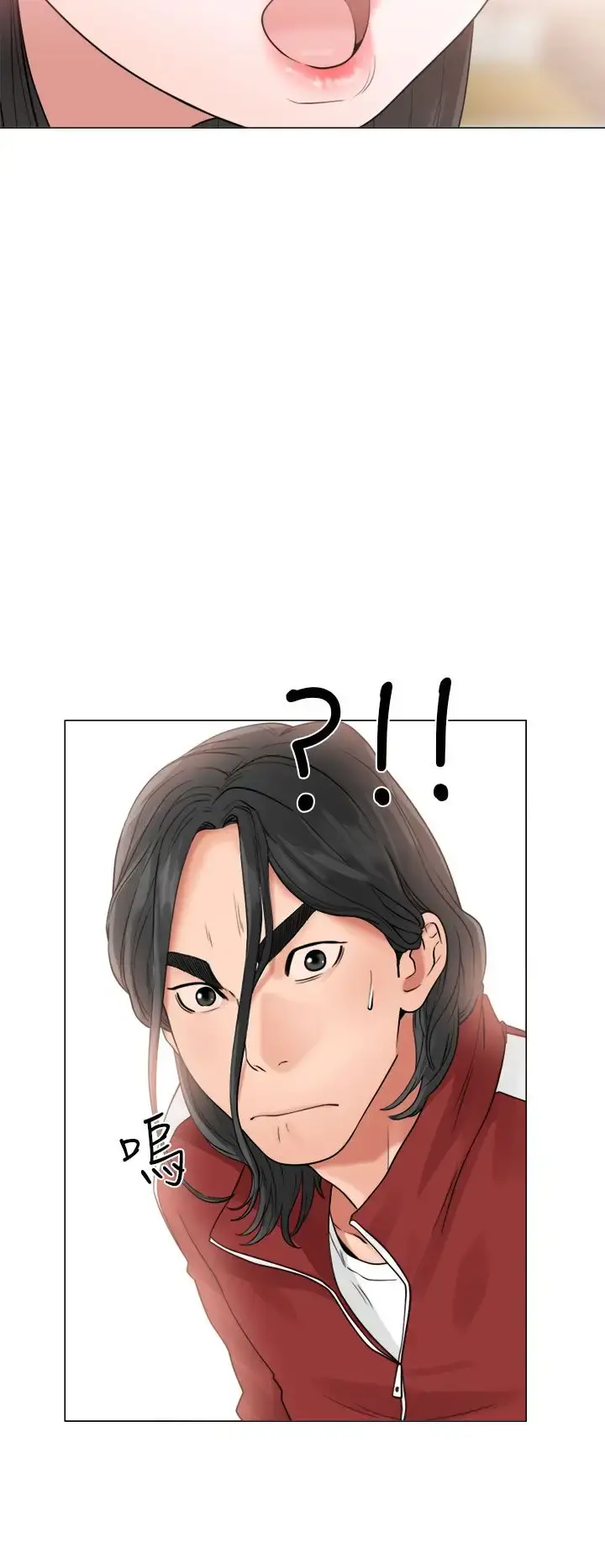 解禁 - 第20话 - page 24