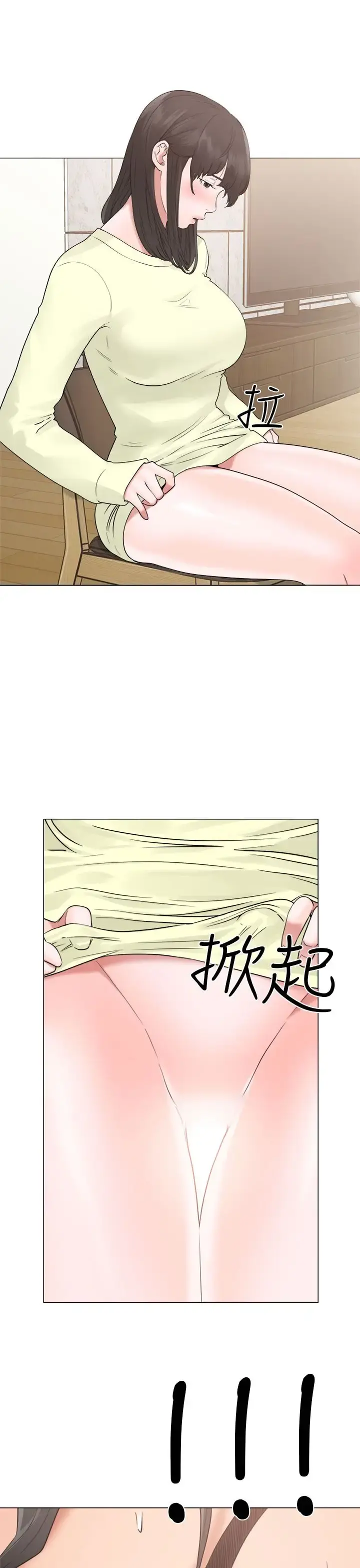 解禁 - 第20话 - page 25