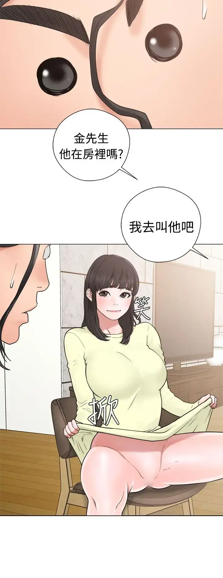 解禁 - 第20话 - page 26