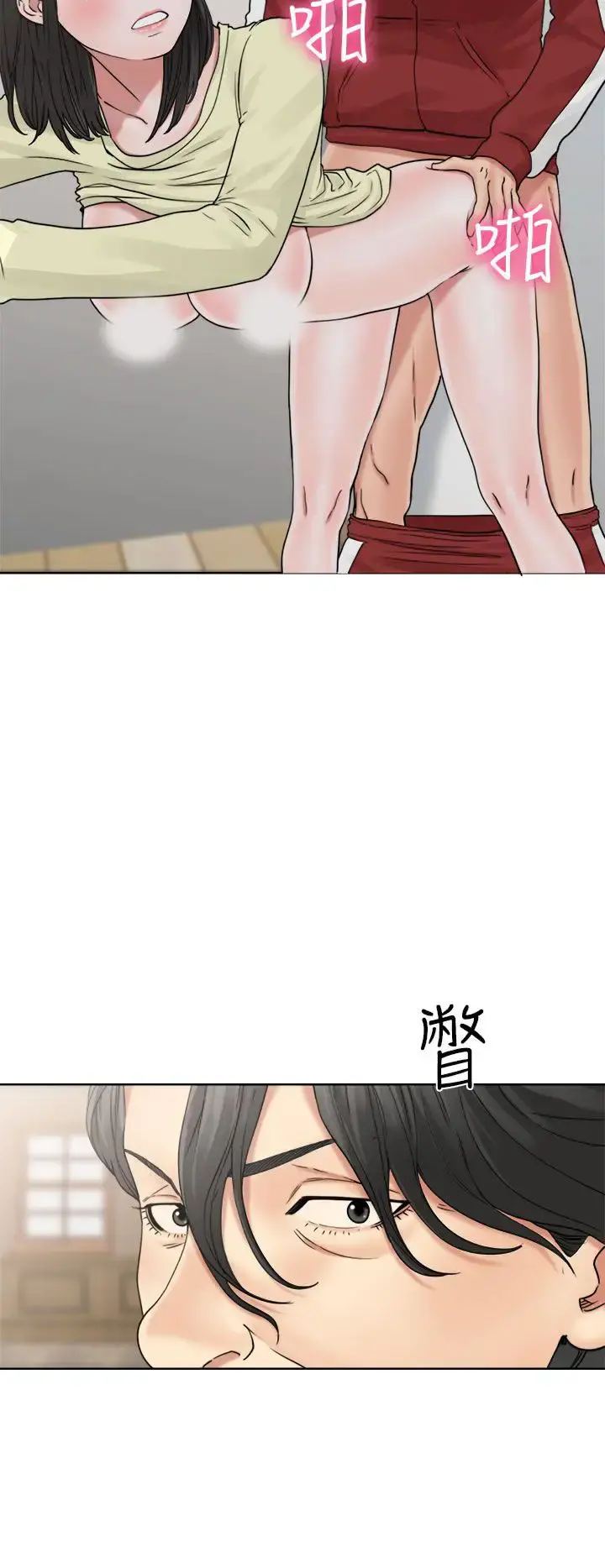 解禁 - 第22话 - page 2