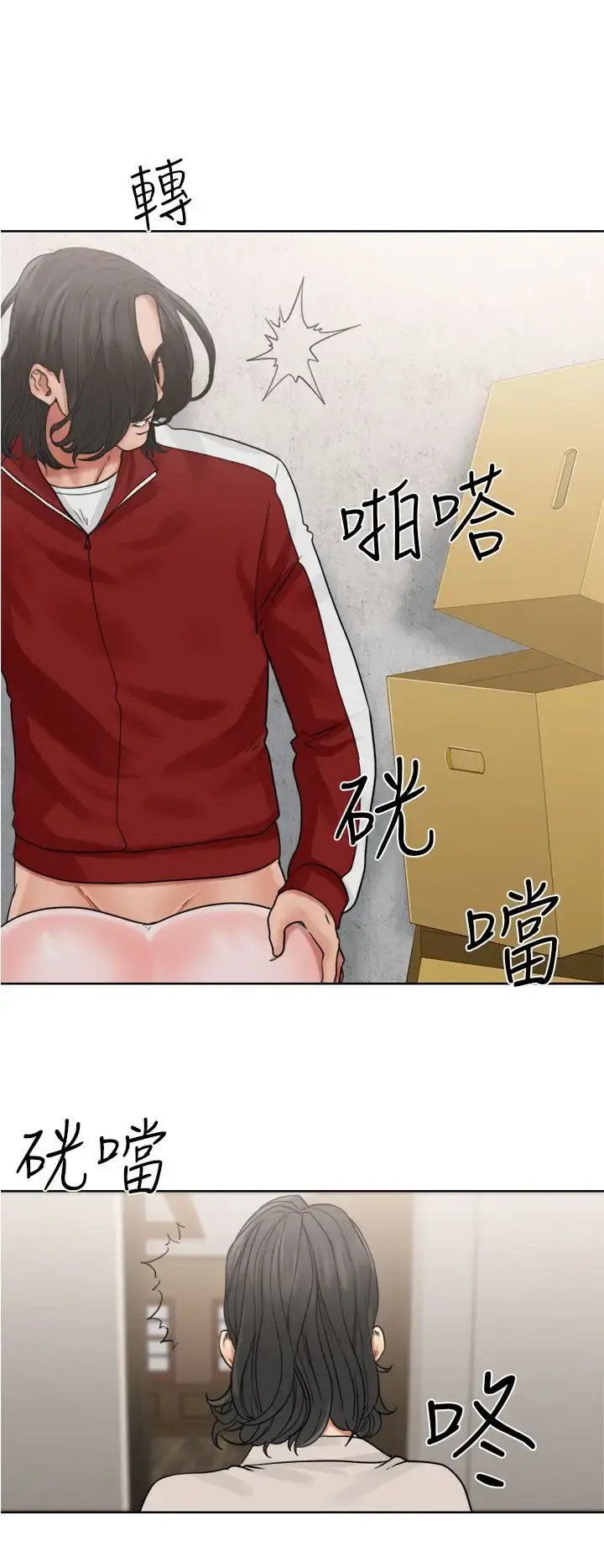 解禁 - 第22话 - page 4
