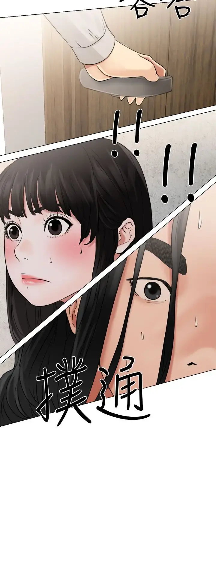解禁 - 第22话 - page 6