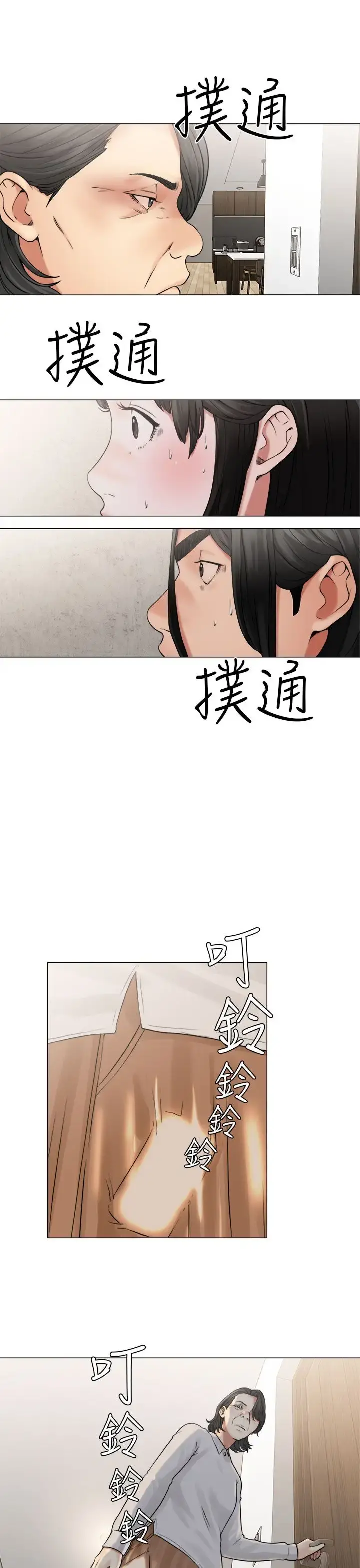 解禁 - 第22话 - page 9