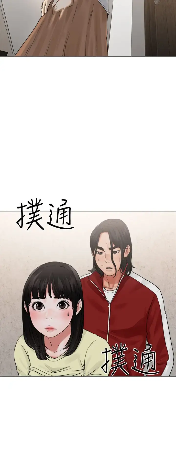 解禁 - 第22话 - page 10