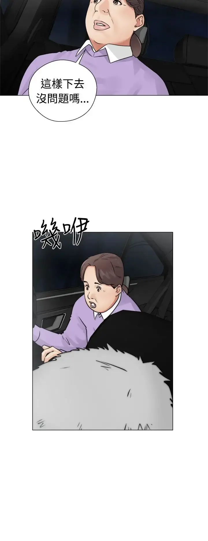 解禁 - 第22话 - page 14