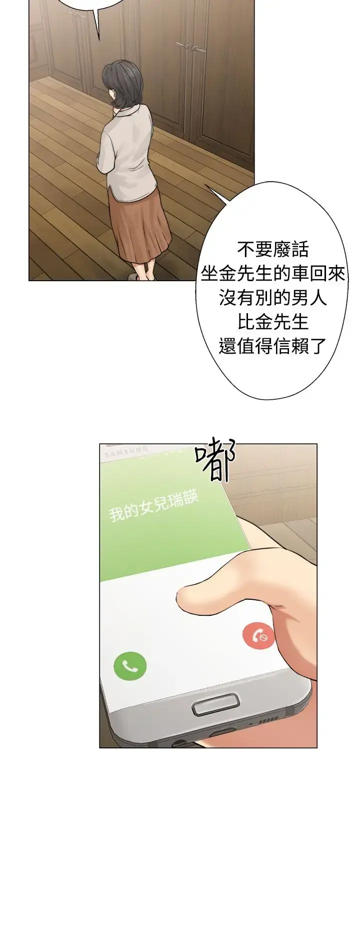 解禁 - 第22话 - page 16