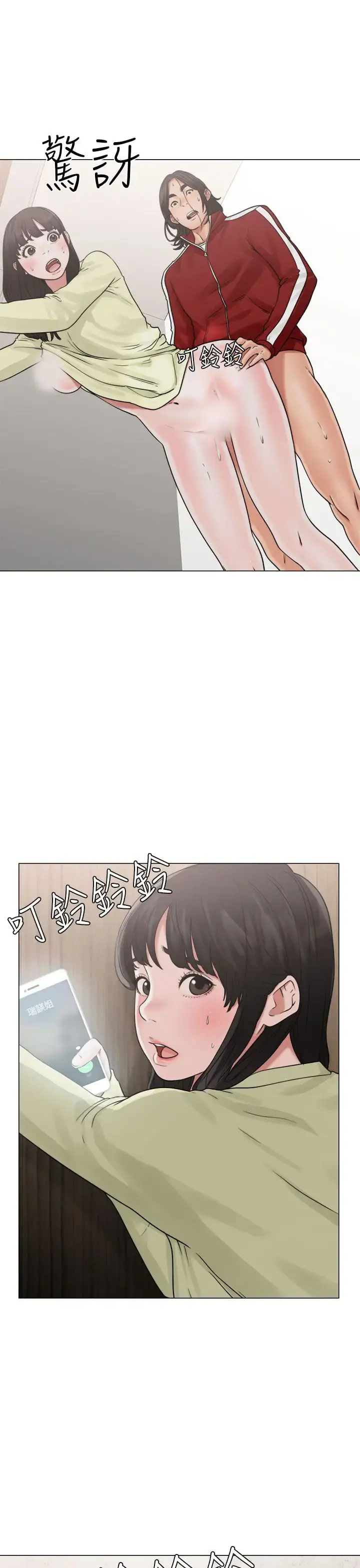 解禁 - 第22话 - page 19