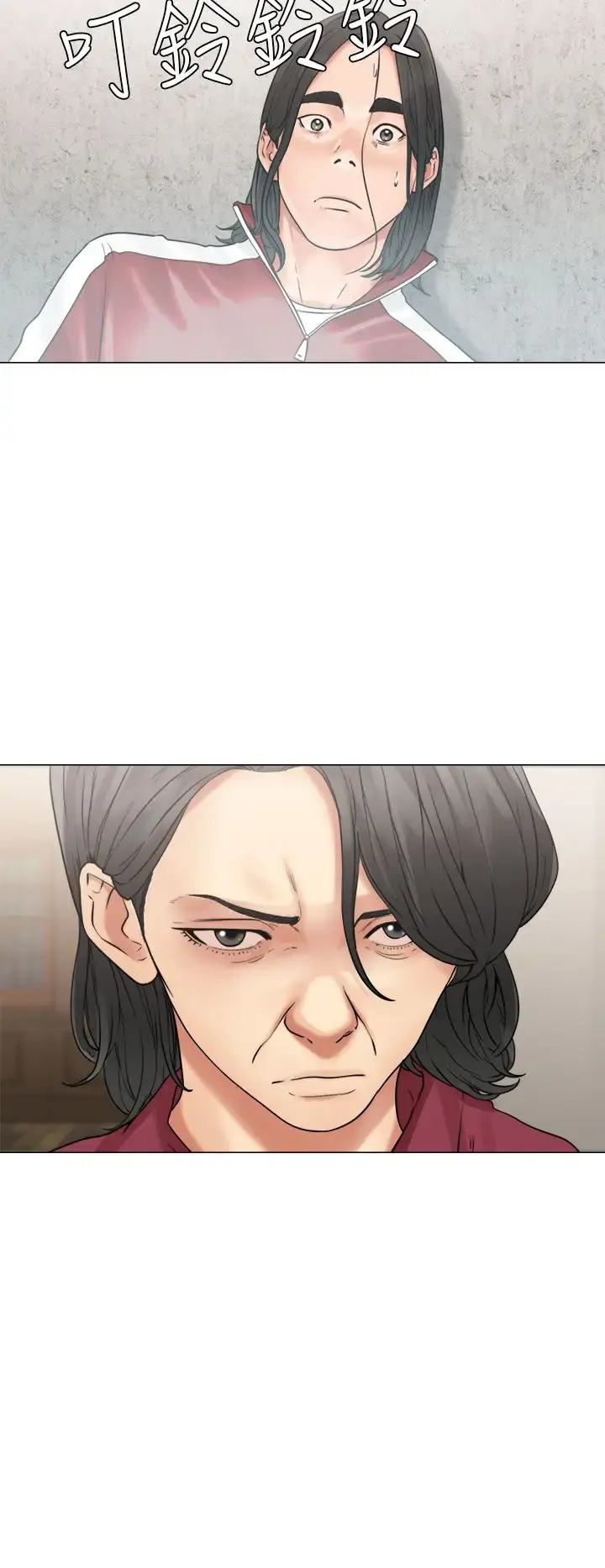 解禁 - 第22话 - page 20