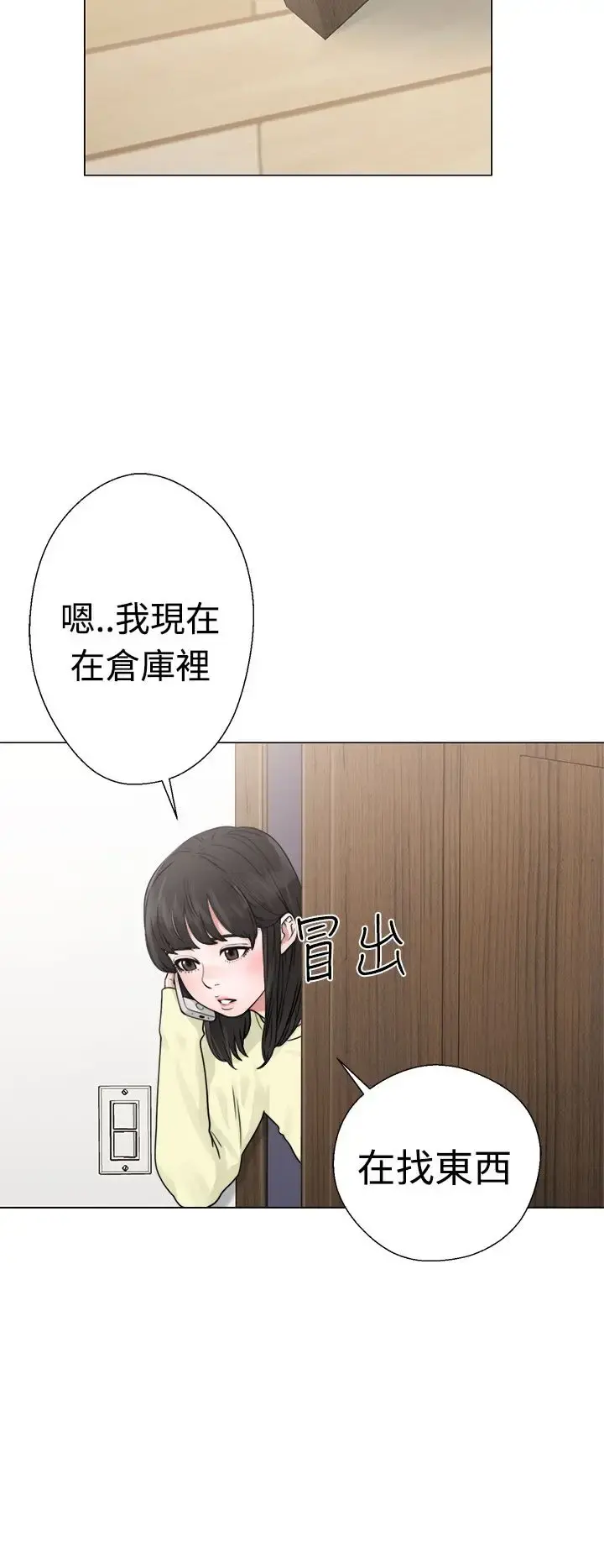 解禁 - 第22话 - page 22