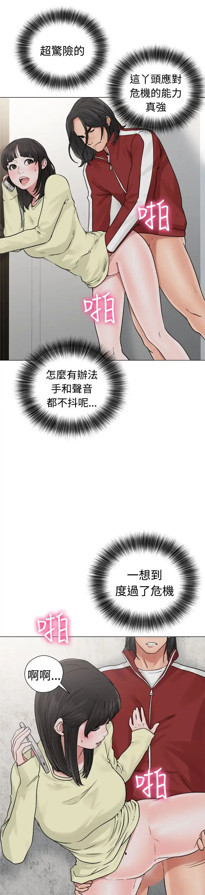 解禁 - 第22话 - page 27
