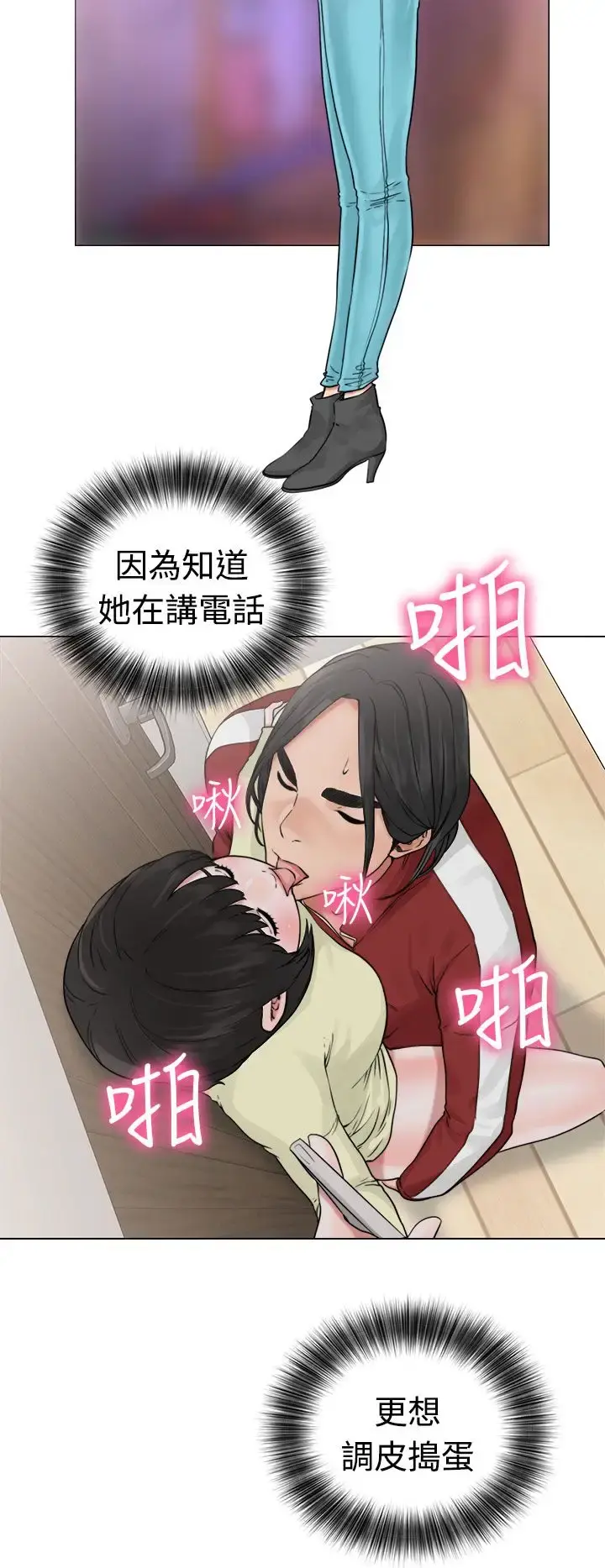 解禁 - 第22话 - page 32