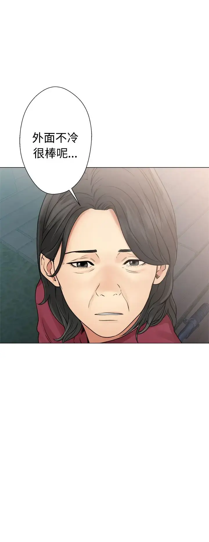解禁 - 第22话 - page 36