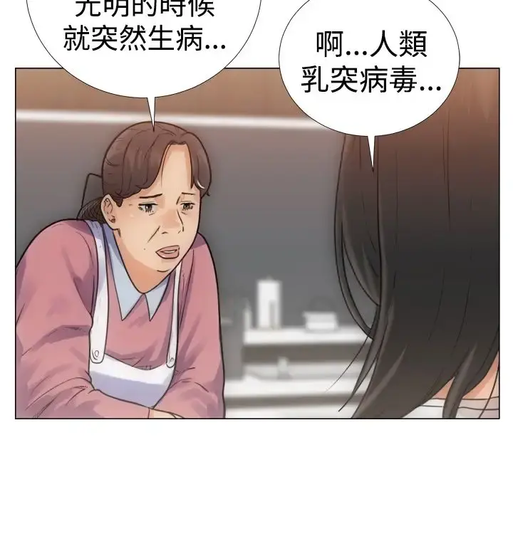 解禁 - 第3话 - page 8