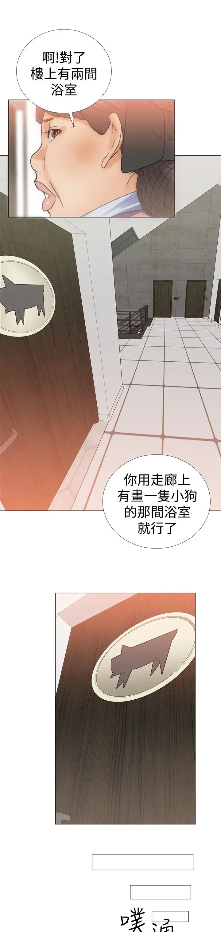 解禁 - 第3话 - page 19