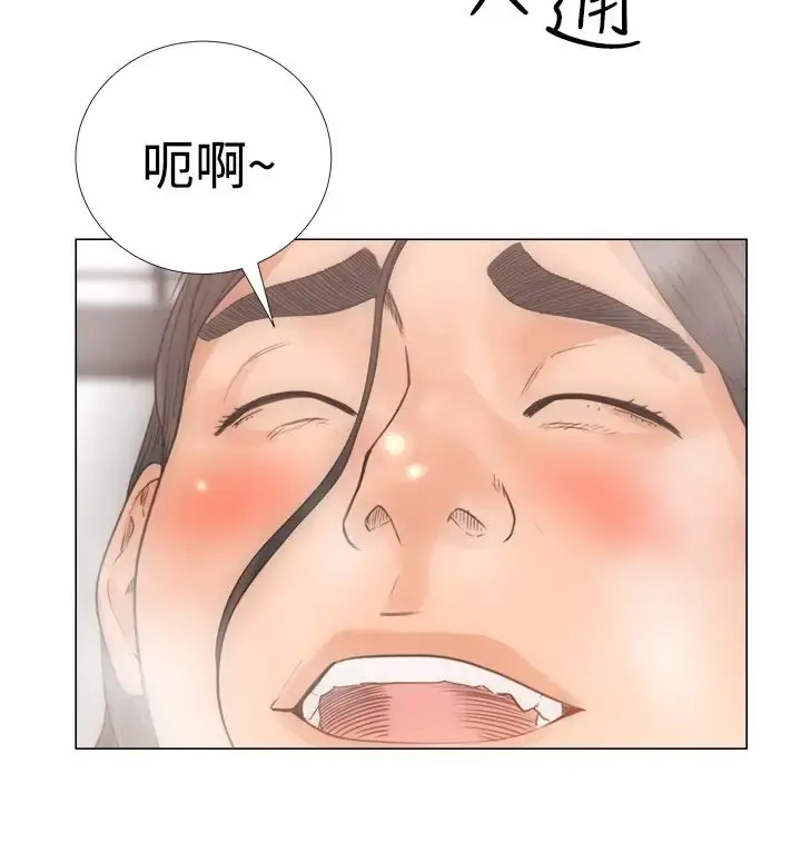 解禁 - 第3话 - page 20