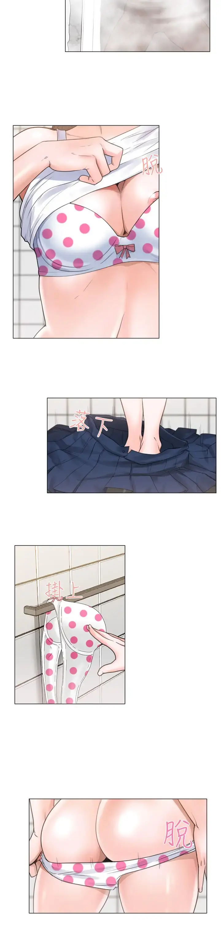 解禁 - 第3话 - page 23