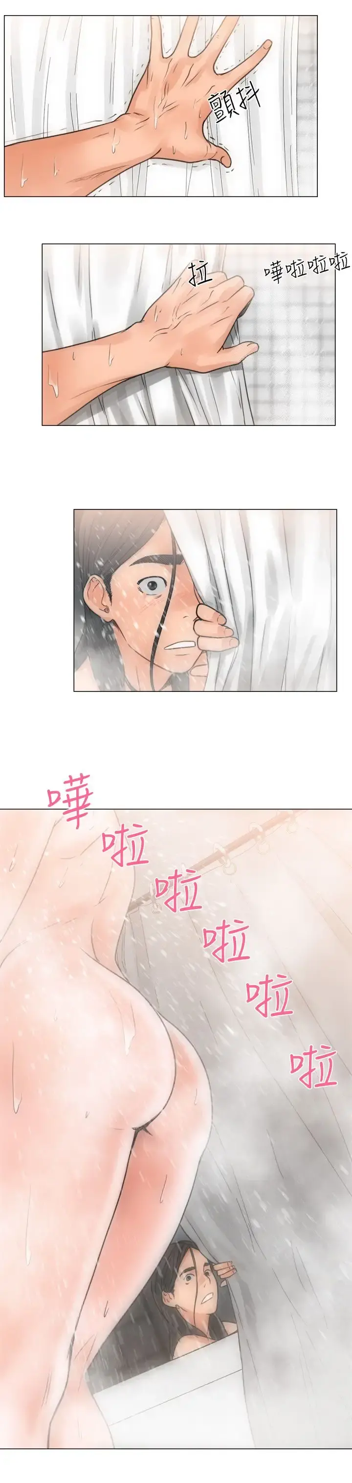解禁 - 第3话 - page 27