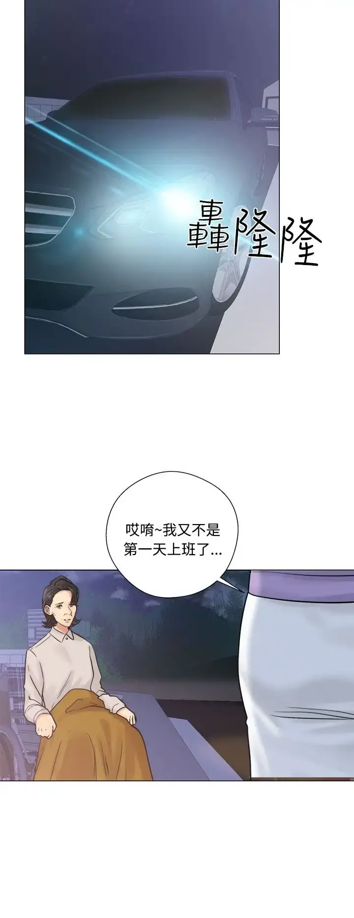 解禁 - 第21话 - page 8