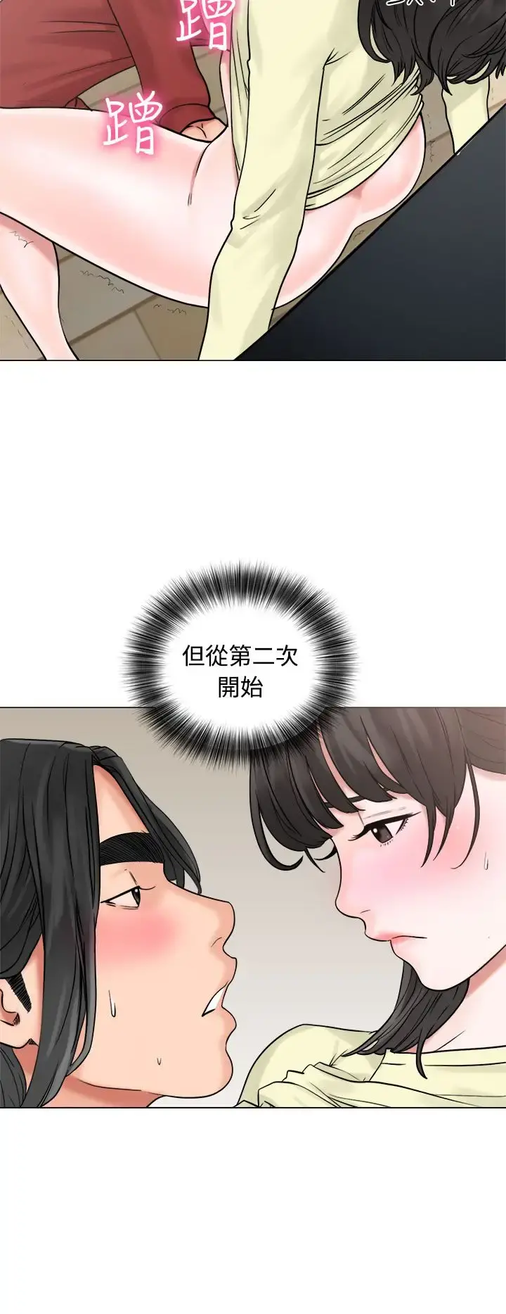 解禁 - 第21话 - page 20