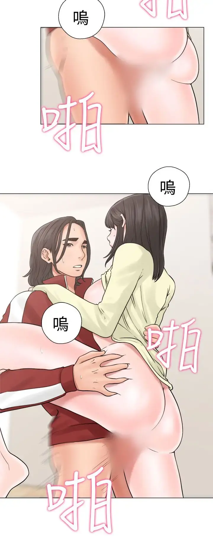 解禁 - 第21话 - page 26