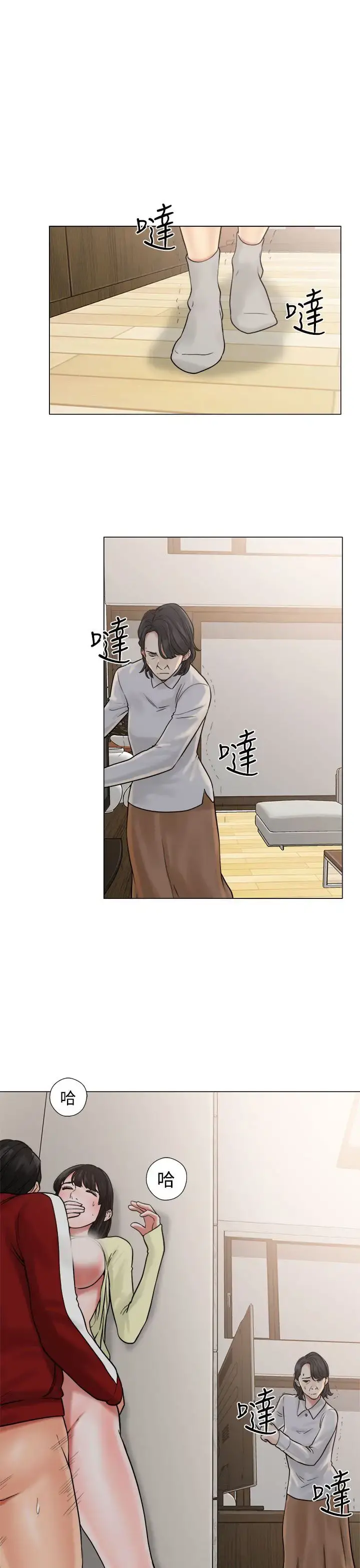 解禁 - 第21话 - page 27