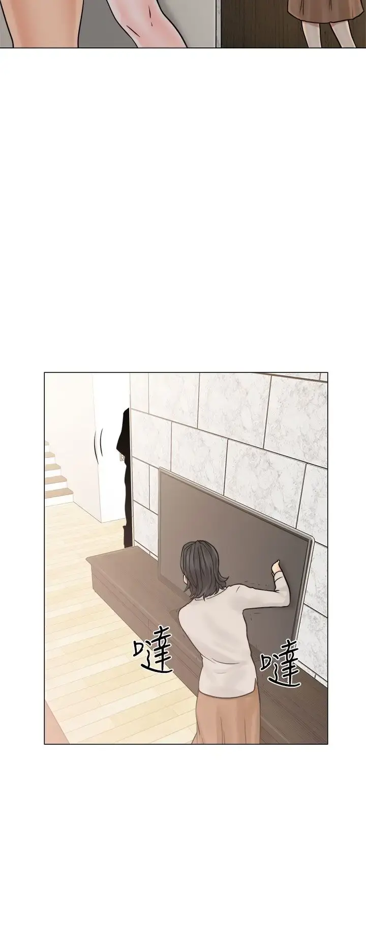 解禁 - 第21话 - page 28