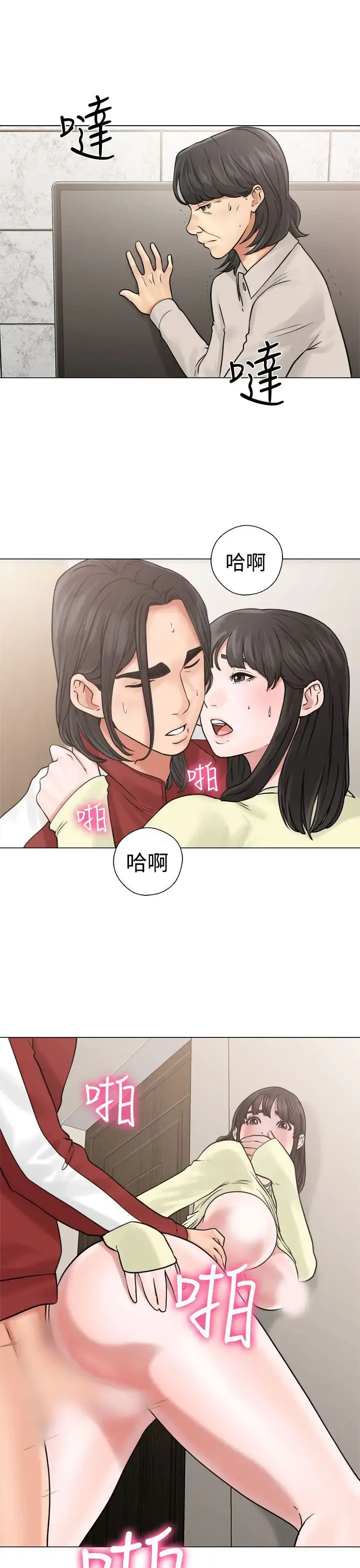 解禁 - 第21话 - page 29