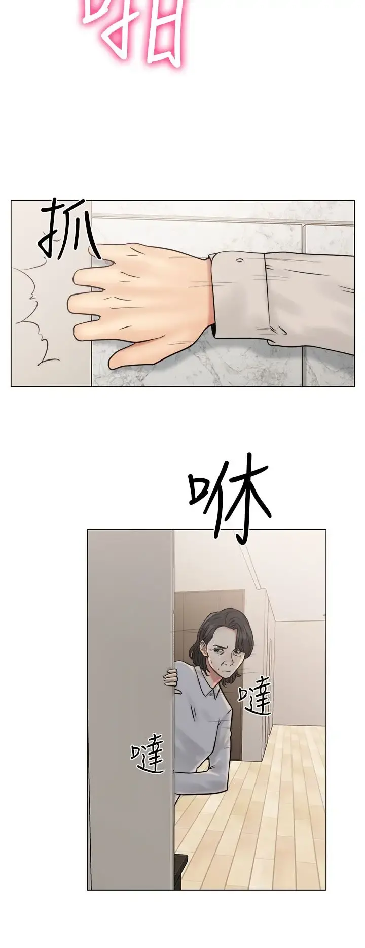 解禁 - 第21话 - page 30
