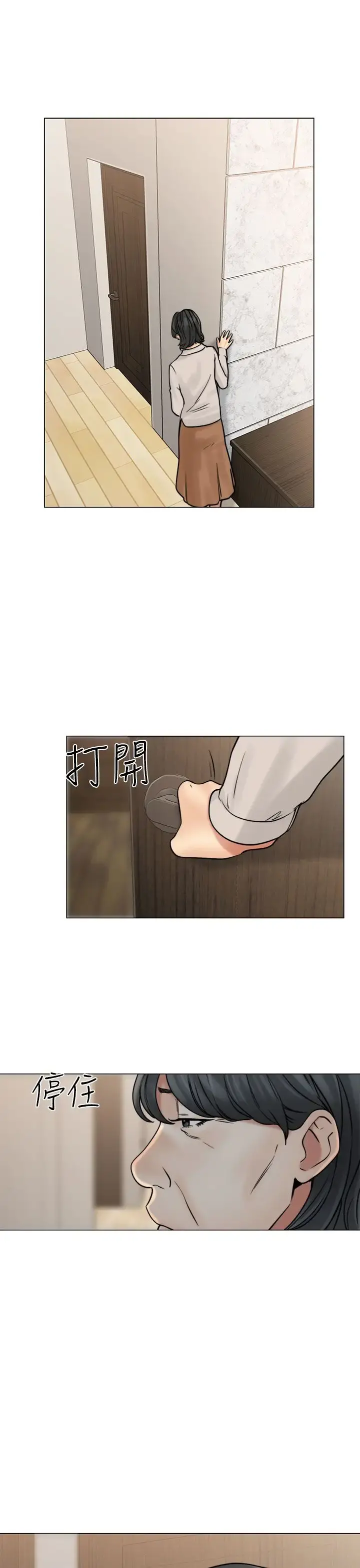 解禁 - 第21话 - page 31