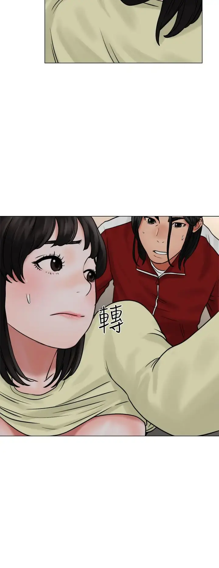 解禁 - 第21话 - page 36