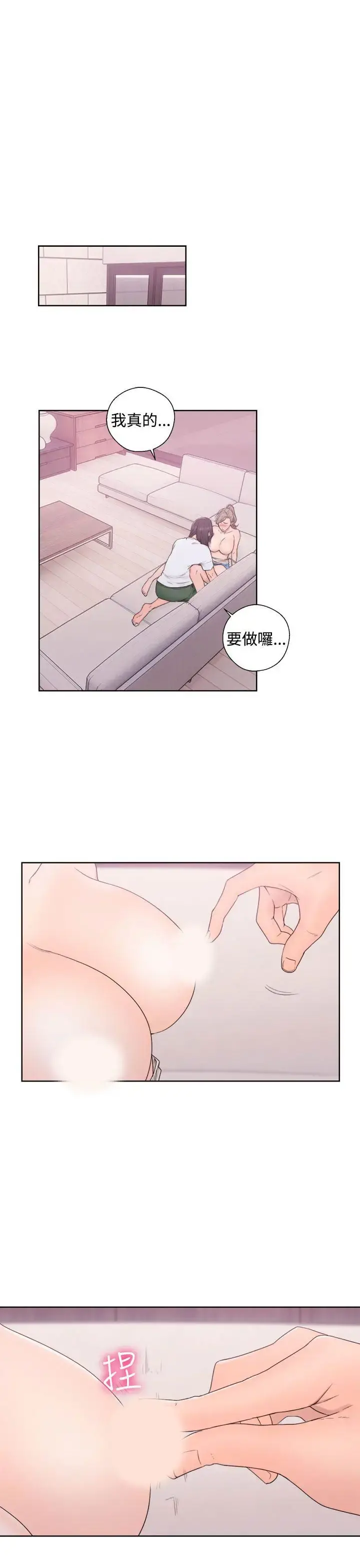 解禁 - 第32话 - page 1