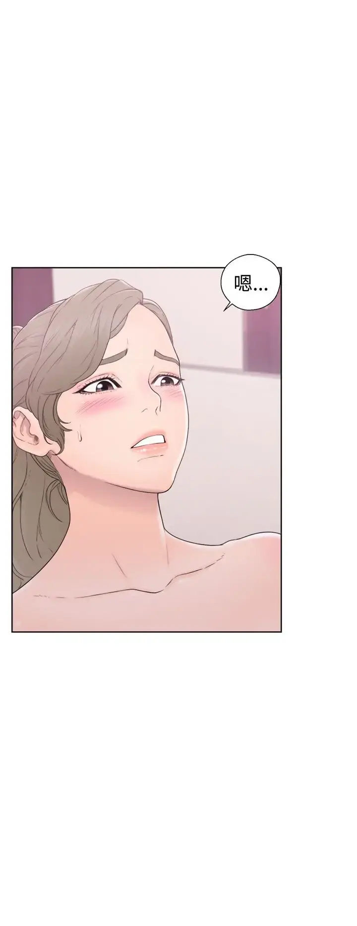 解禁 - 第32话 - page 2