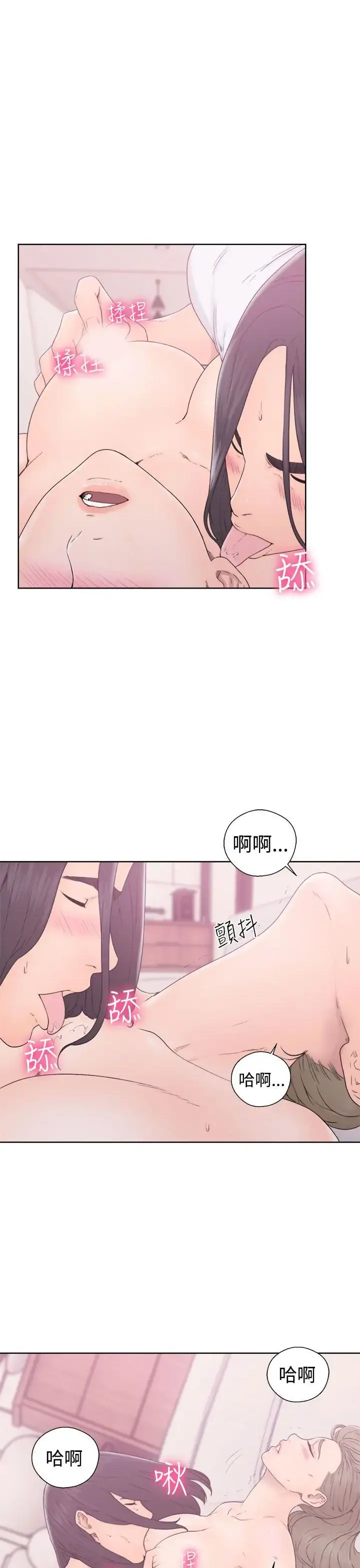 解禁 - 第32话 - page 5