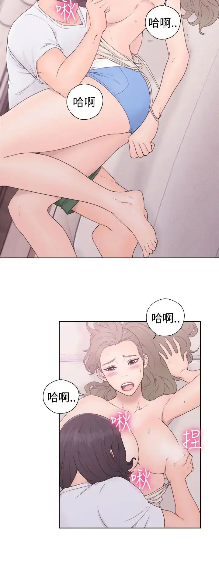 解禁 - 第32话 - page 6