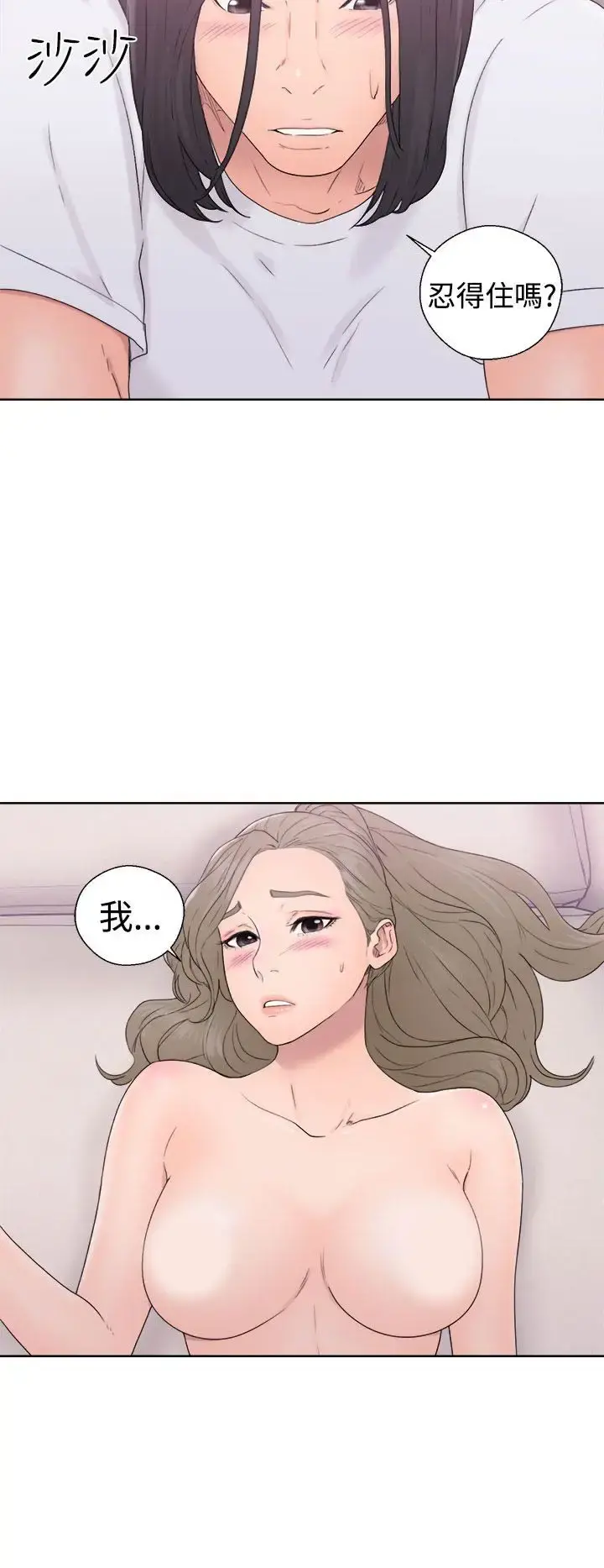 解禁 - 第32话 - page 10