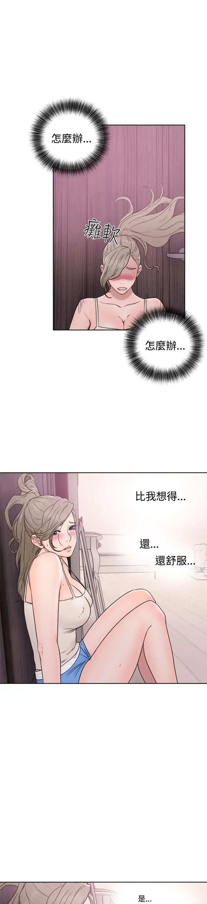 解禁 - 第32话 - page 19