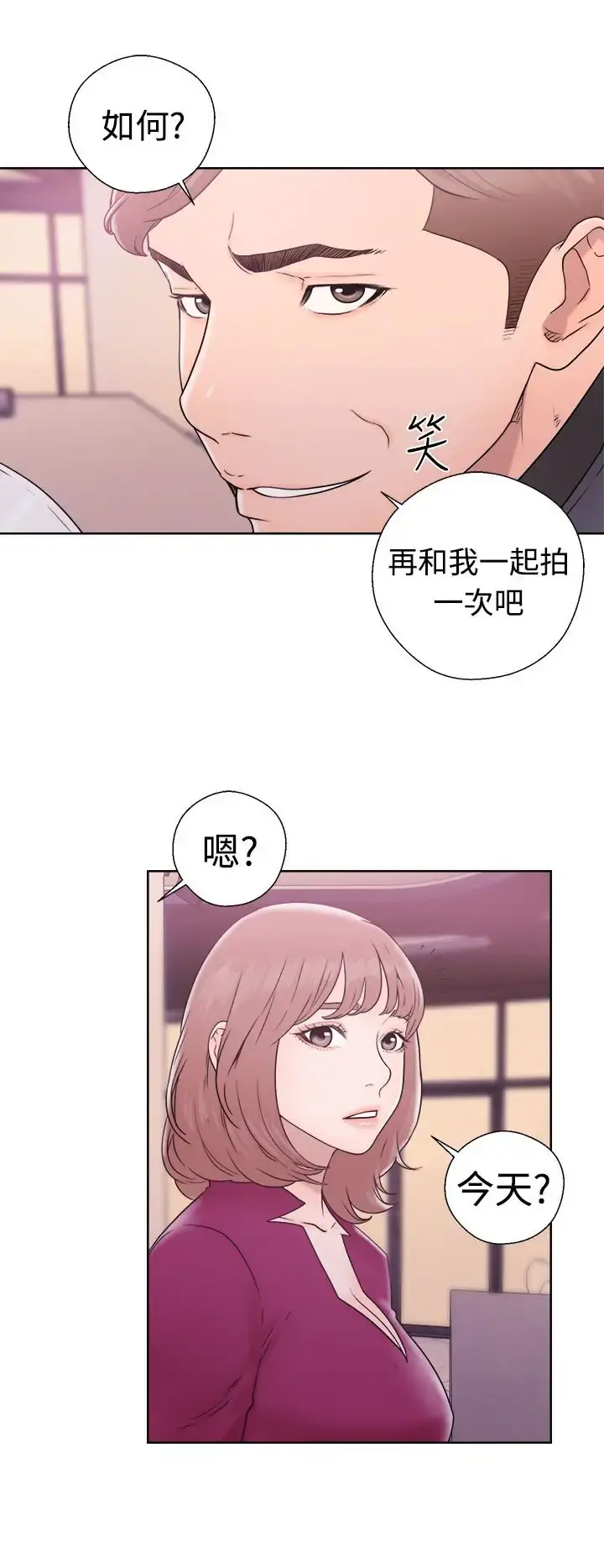 解禁 - 第32话 - page 22