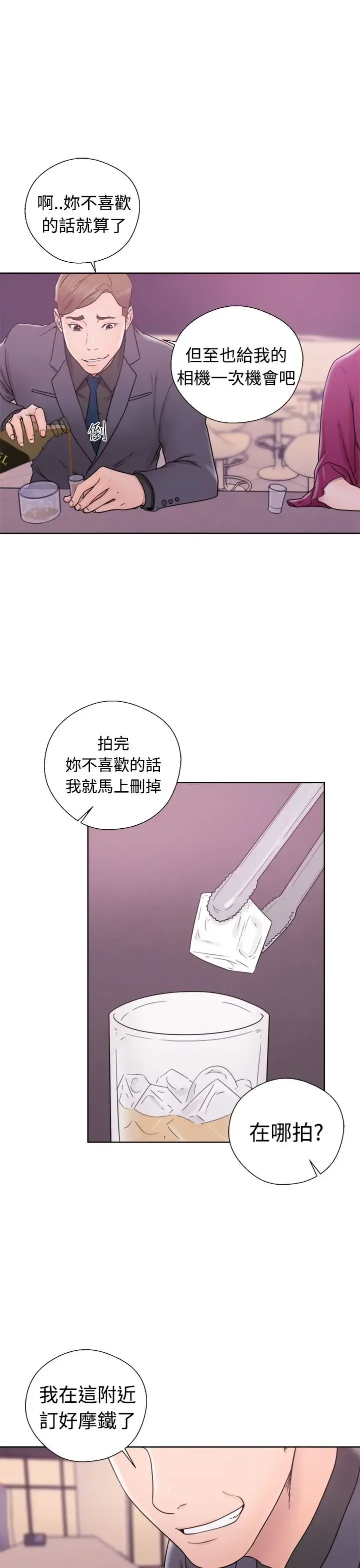 解禁 - 第32话 - page 23