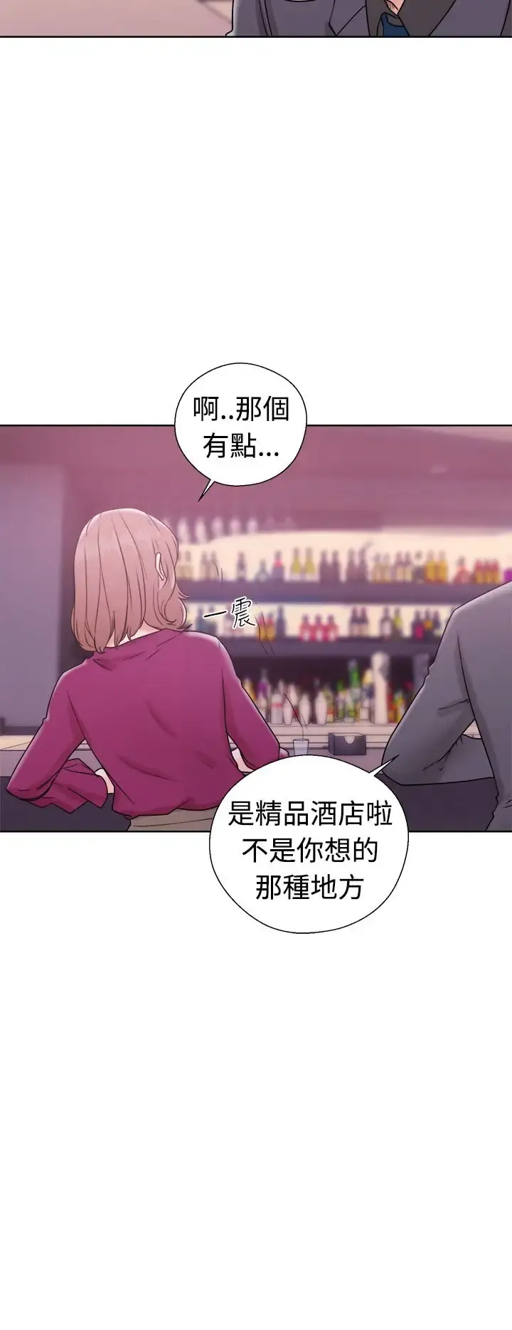 解禁 - 第32话 - page 24