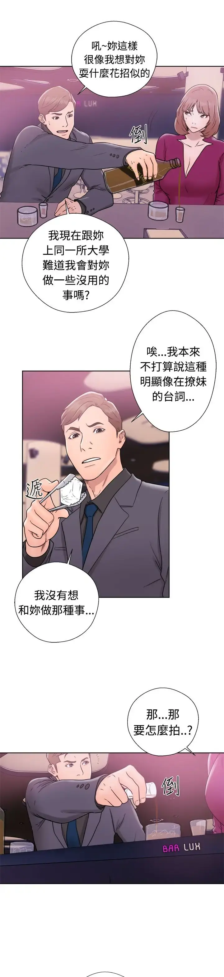 解禁 - 第32话 - page 25